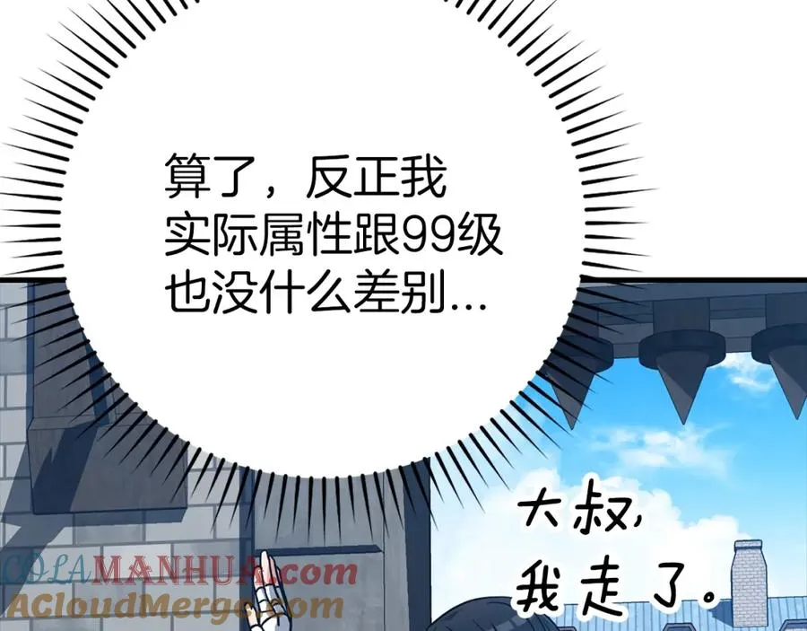 第2话 被追杀140