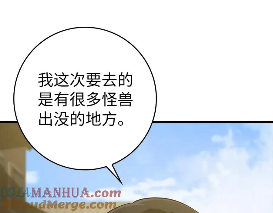 第8话 恶神降临148