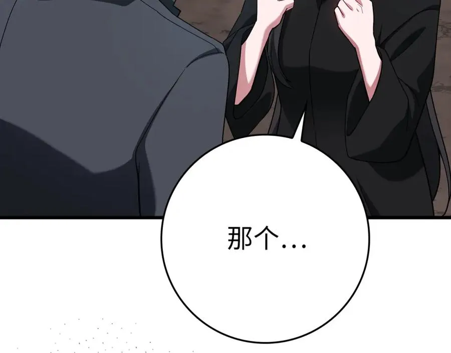 第41话 宣战87