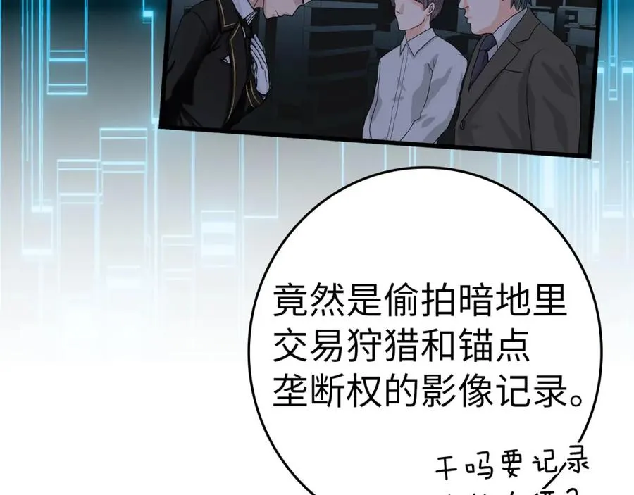 第29话 造谣111