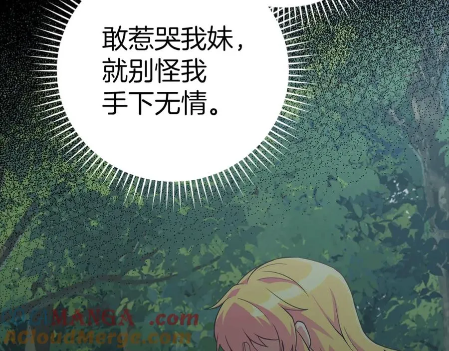 第39话 驯兽大师144