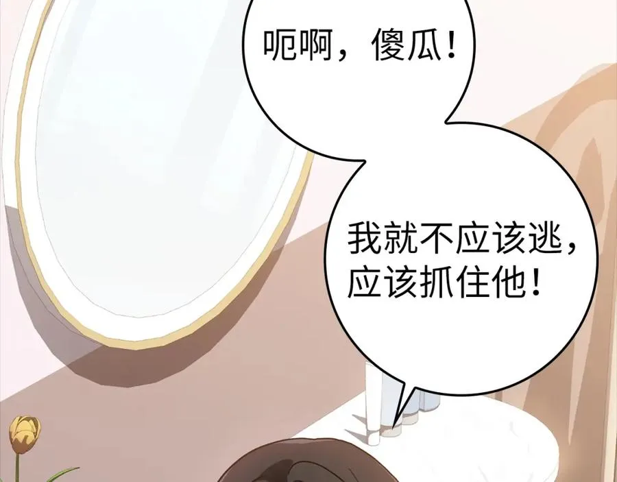 第16话 绝对王者221