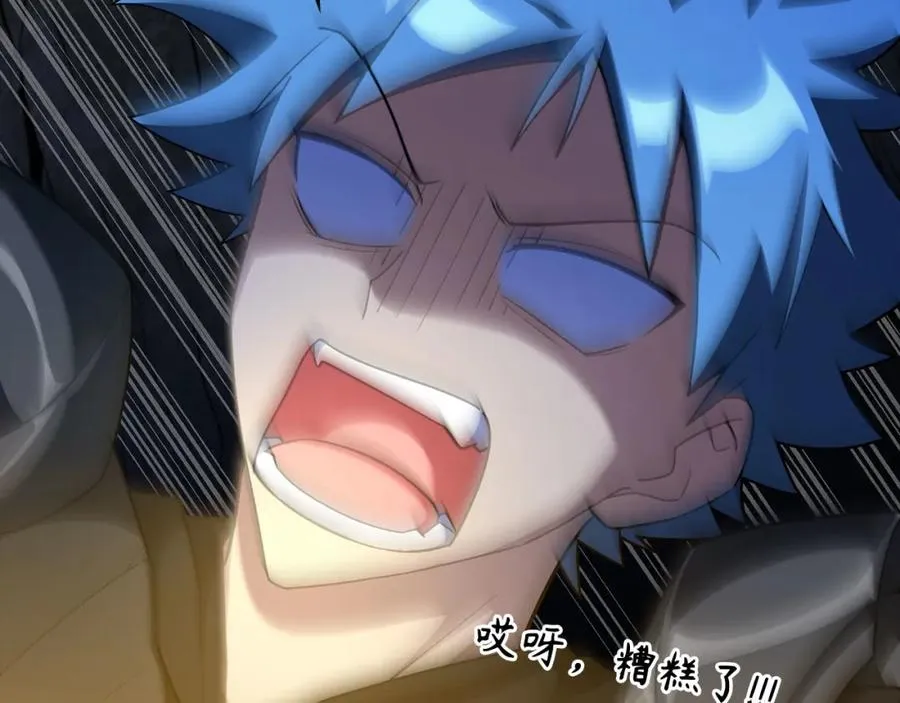 第38话 抱紧最强大腿66