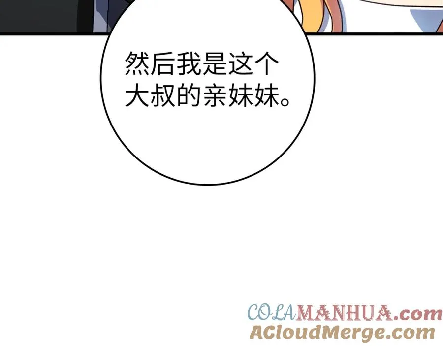 第17话 绝对系死灵法师168
