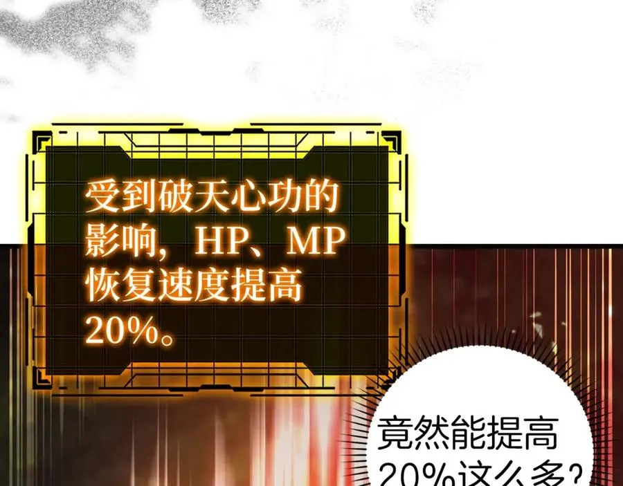 第15话 长老的暗杀191