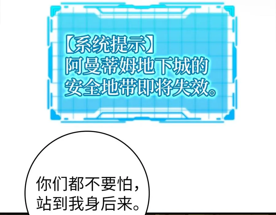 第7话 速通地下城63