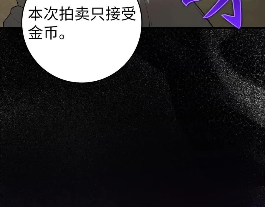 第30话 黑色宝石135
