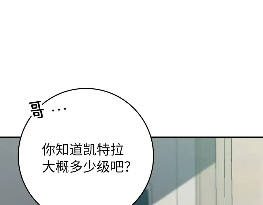 第4话 满级红名65