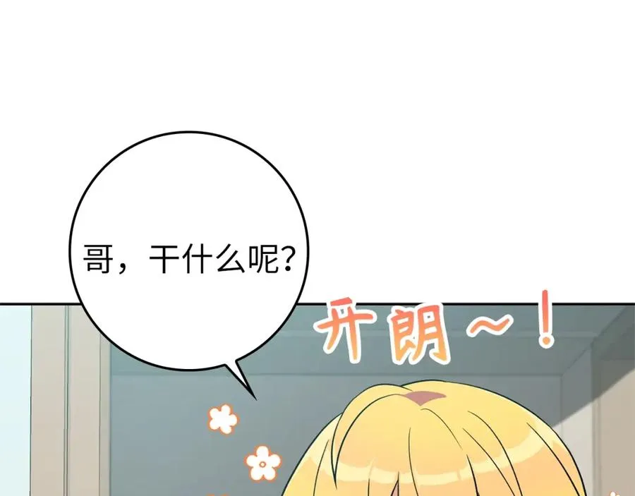 第4话 满级红名46