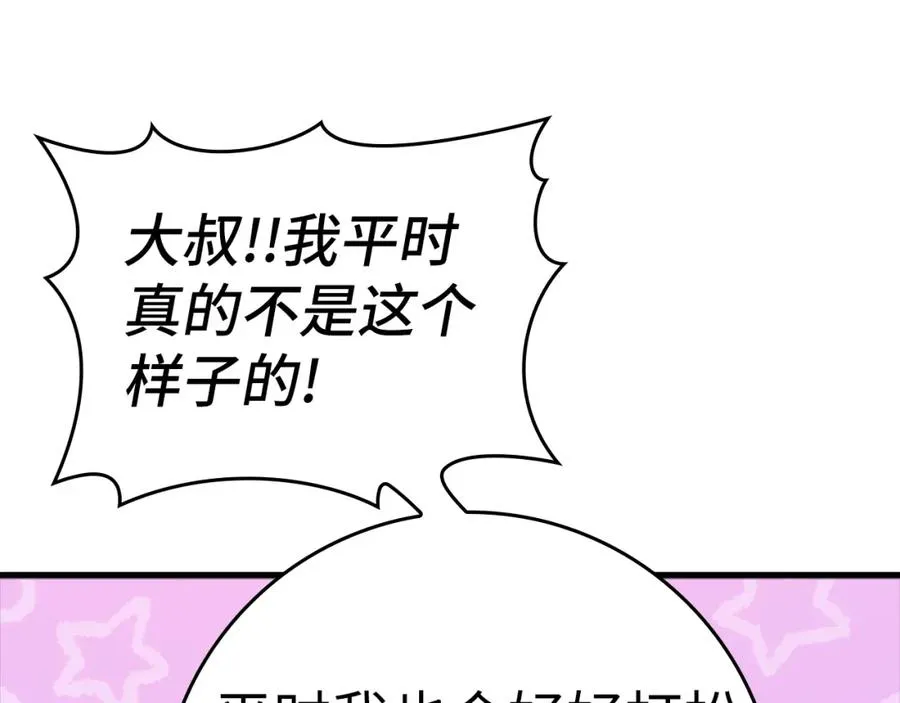 第17话 绝对系死灵法师189