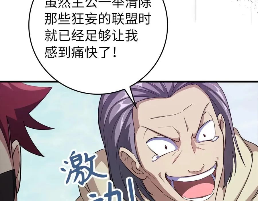 第27话 触发特定条件101