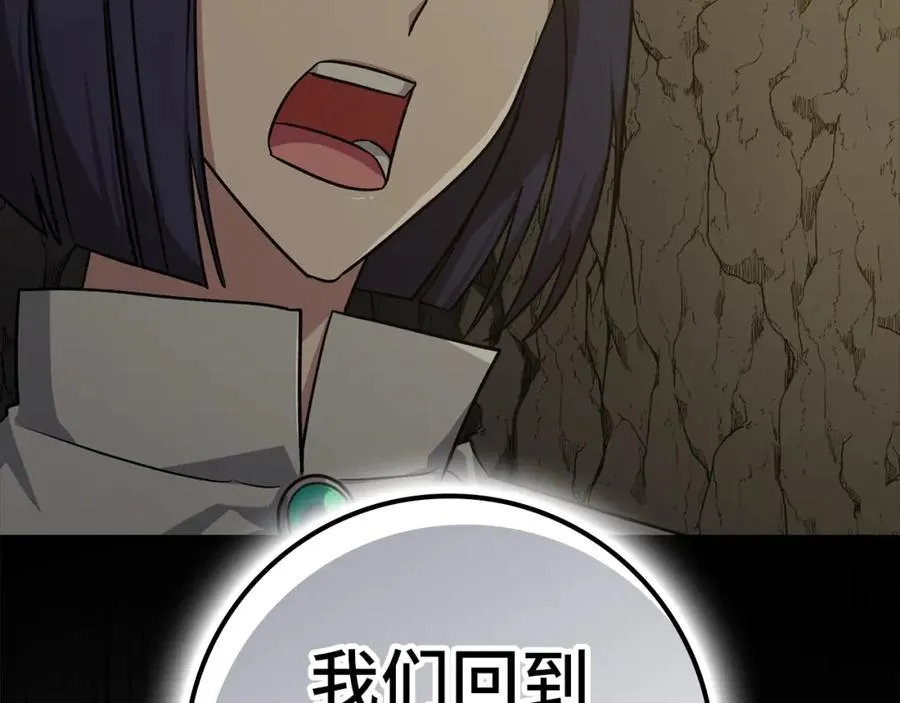 第8话 恶神降临101