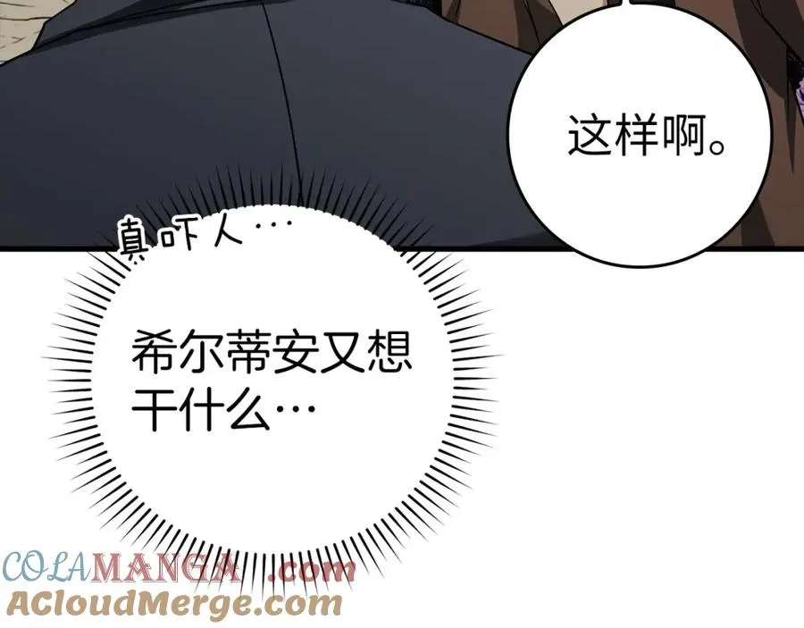 第40话 拉拢人心260