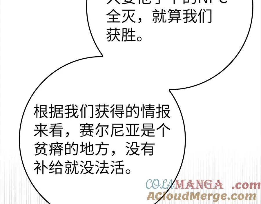 第46话 单枪匹马来袭104