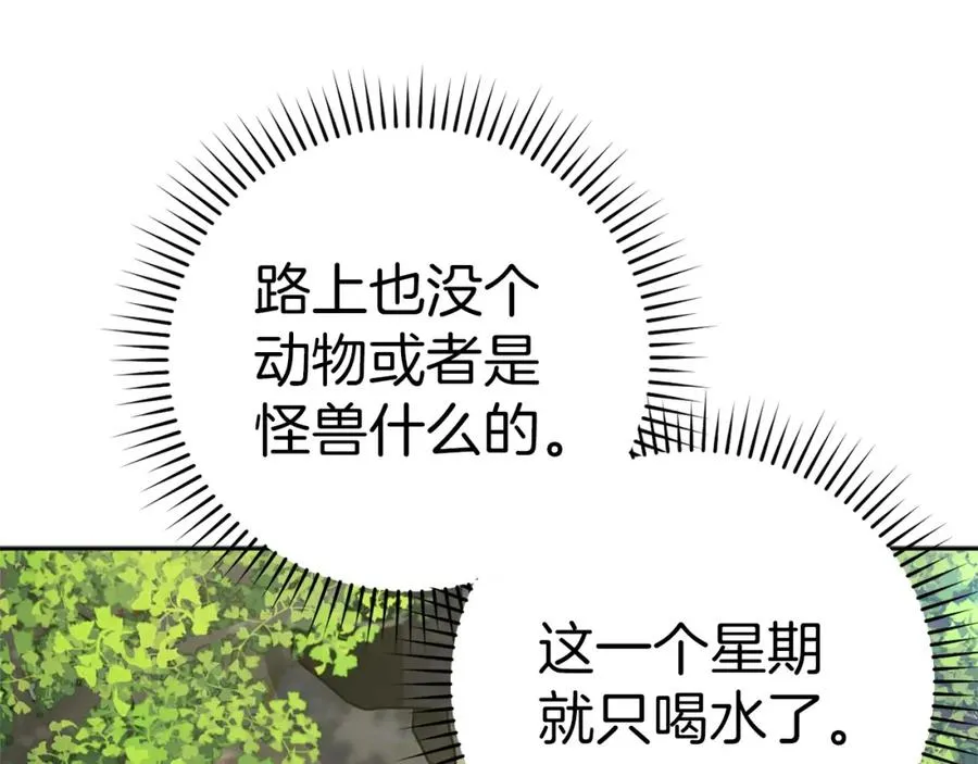 第5话 落后的村庄169