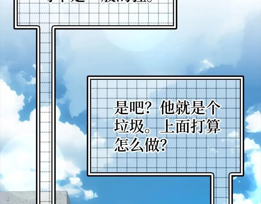 第28话 拉拢190