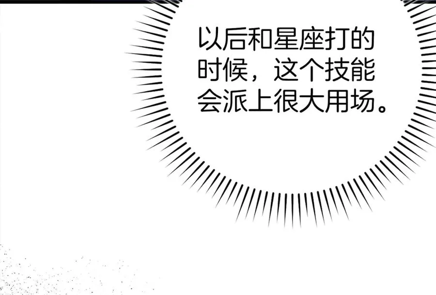 第36话 进入隐藏通道23