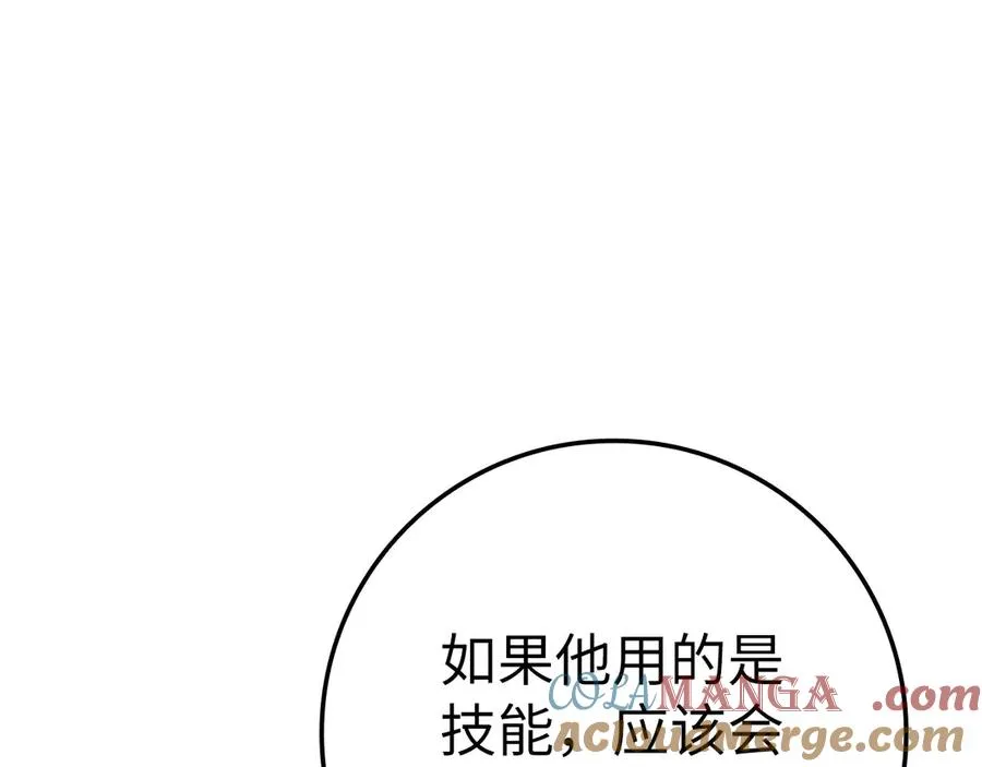第50话 最强群攻技20