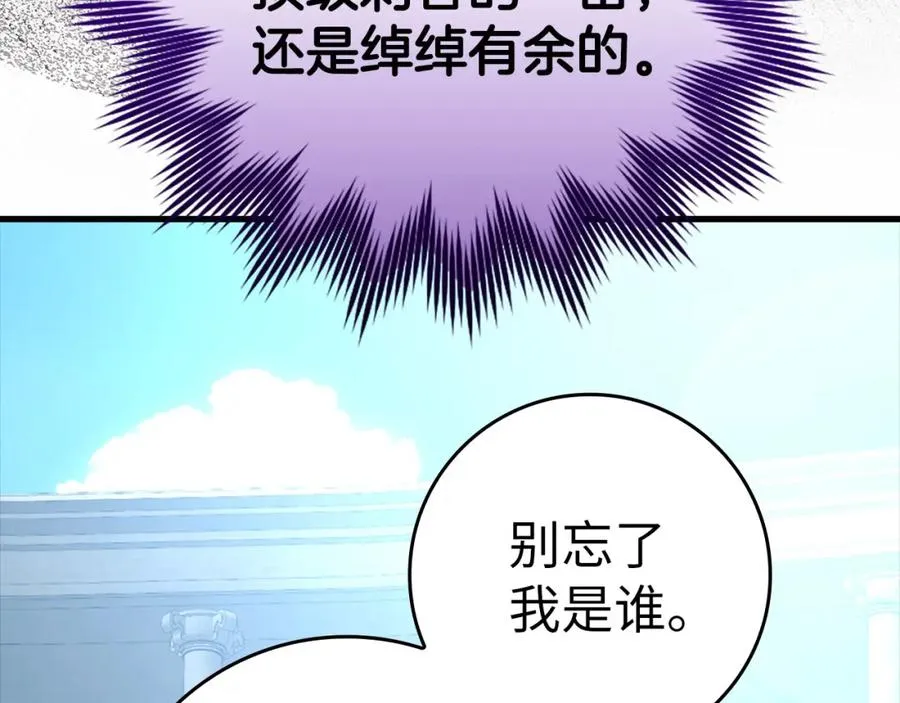 第32话 长老们的认可237