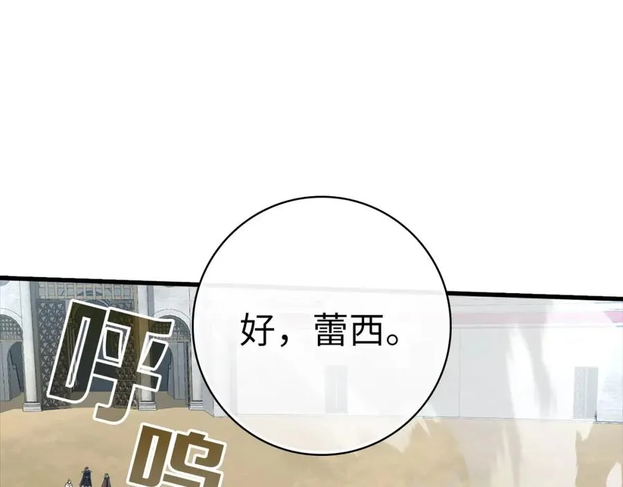 第32话 长老们的认可113