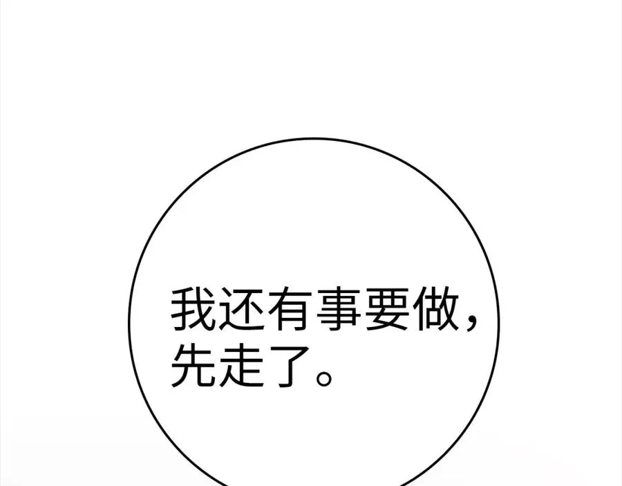 第29话 造谣62