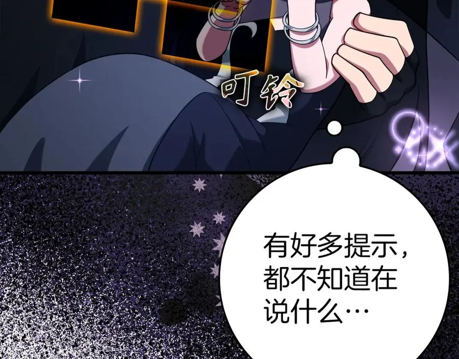 第36话 进入隐藏通道33