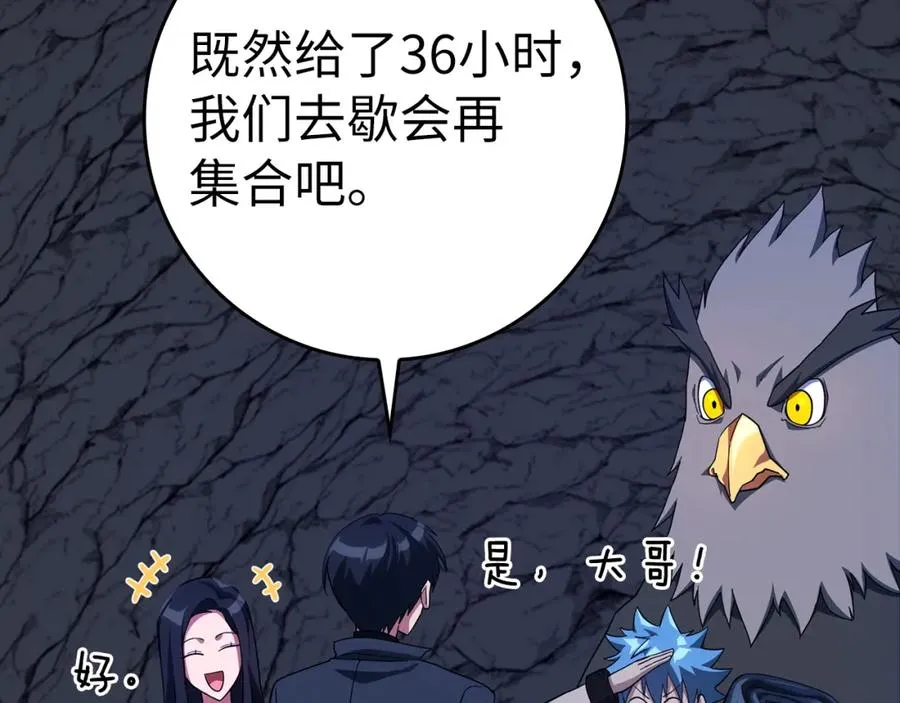 第37话 循环任务30