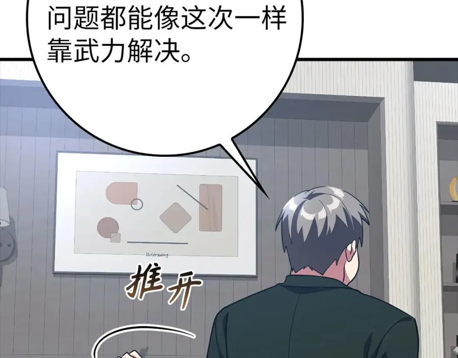 第29话 造谣175