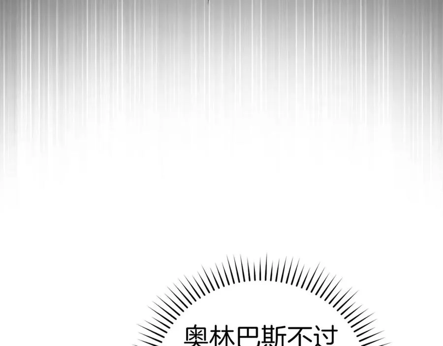 第21话 凯尔特的遗产179