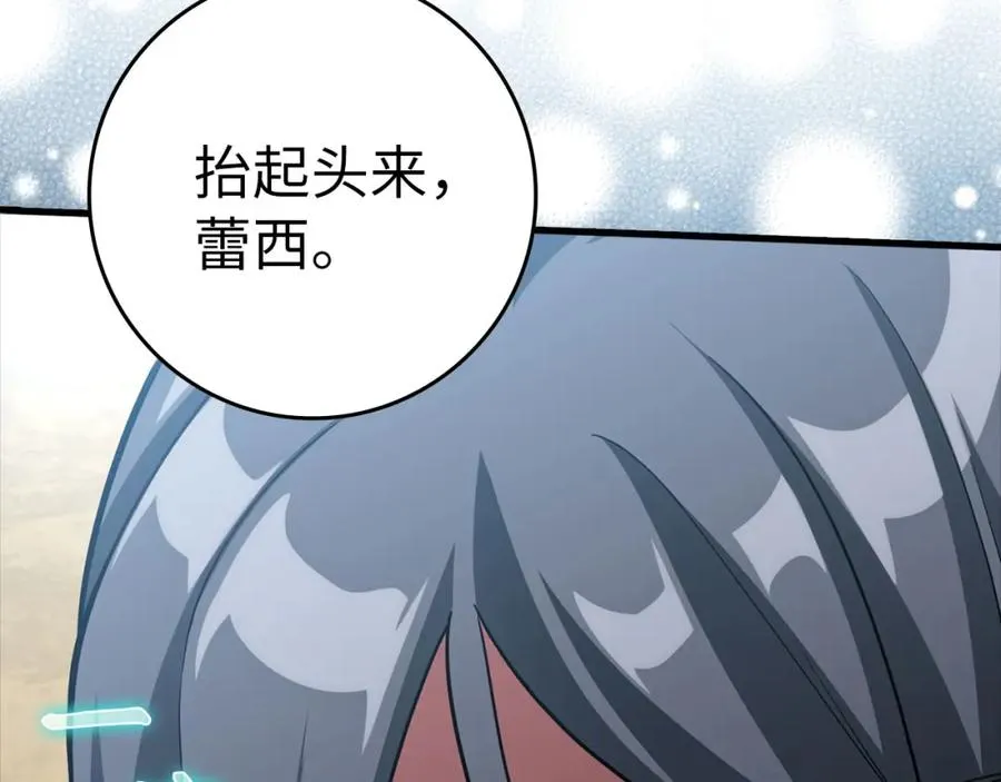 第32话 长老们的认可265