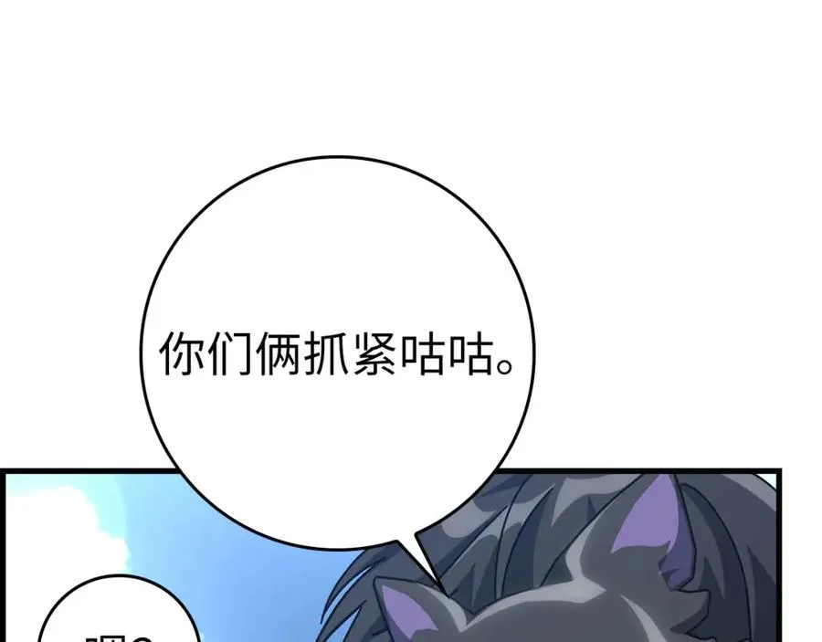第20话 驯服S级怪兽258