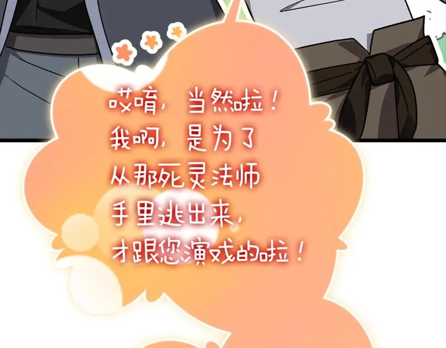 第16话 绝对王者198