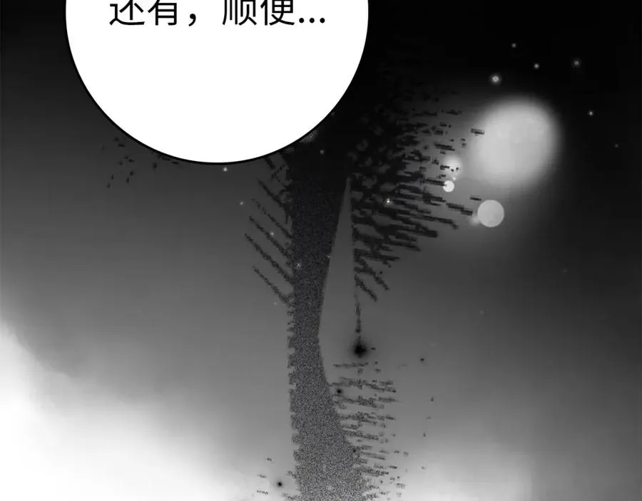 第10话 绝杀技86