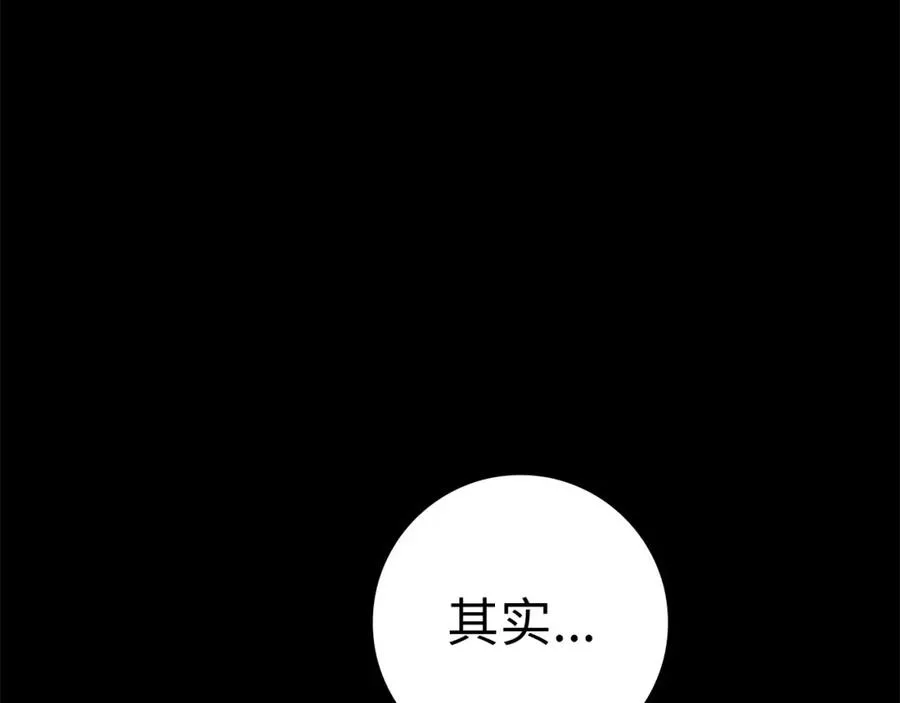 第21话 凯尔特的遗产239