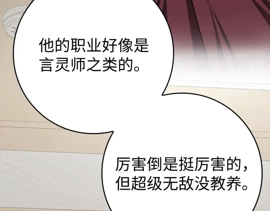 第42话 置身事外62