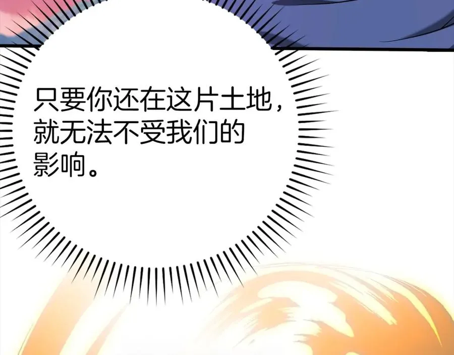 第28话 拉拢113