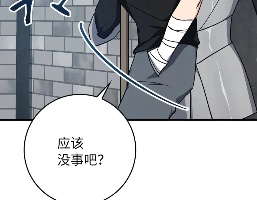 第2话 被追杀50