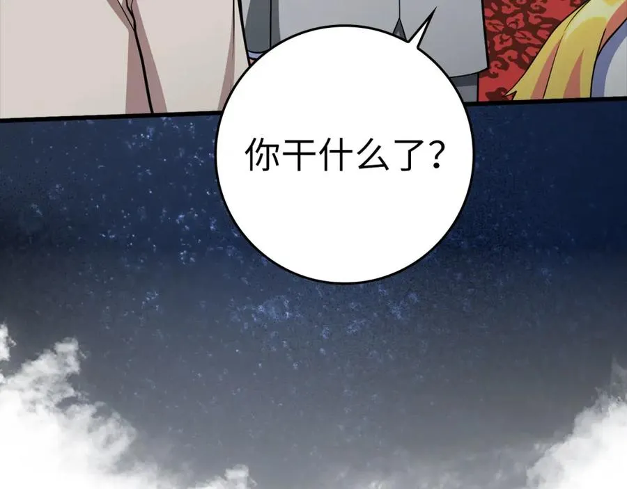 第33话 迁都201