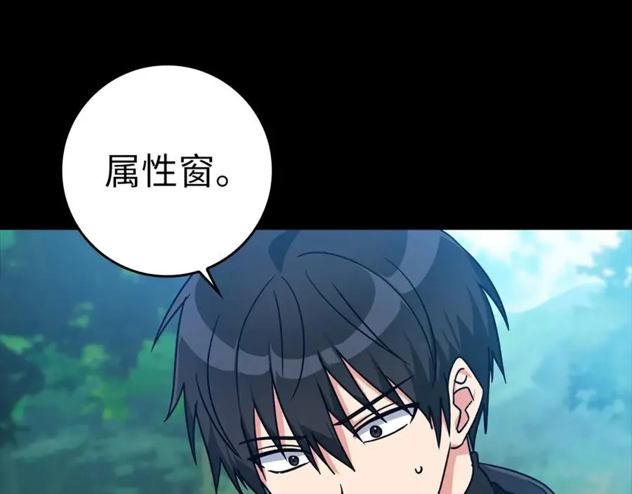 第7话 速通地下城22