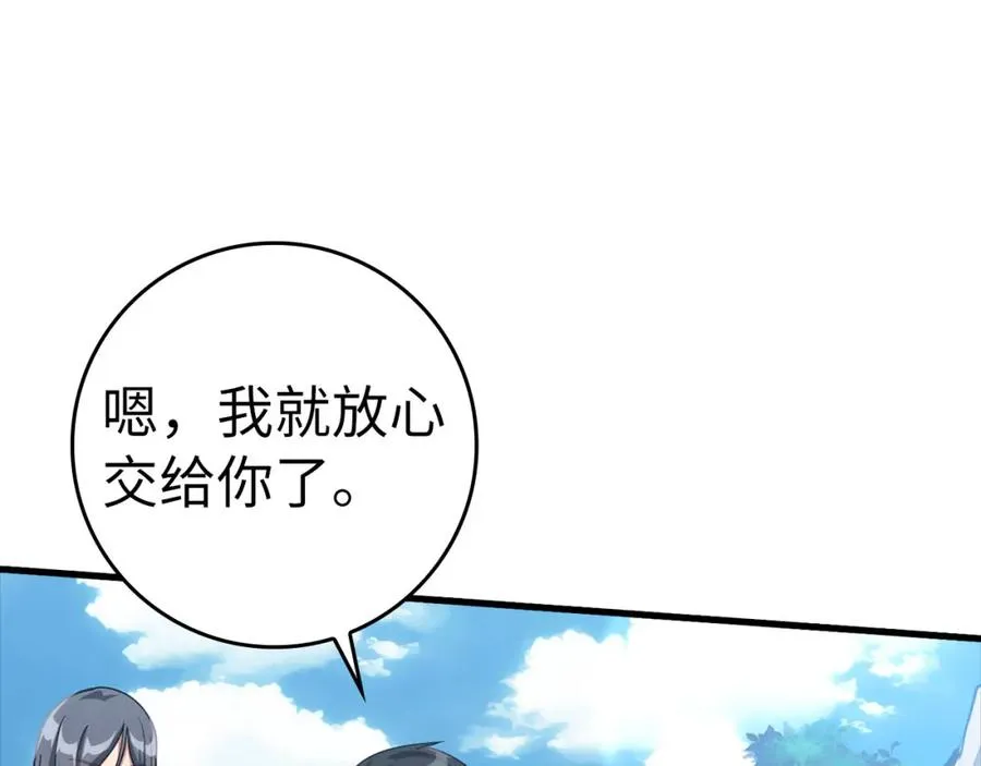 第33话 迁都97