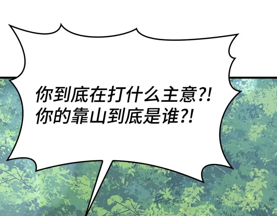 第39话 驯兽大师186