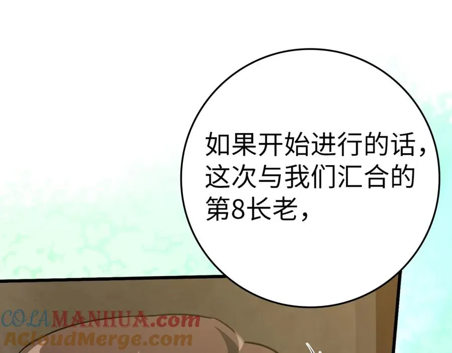 第33话 迁都60