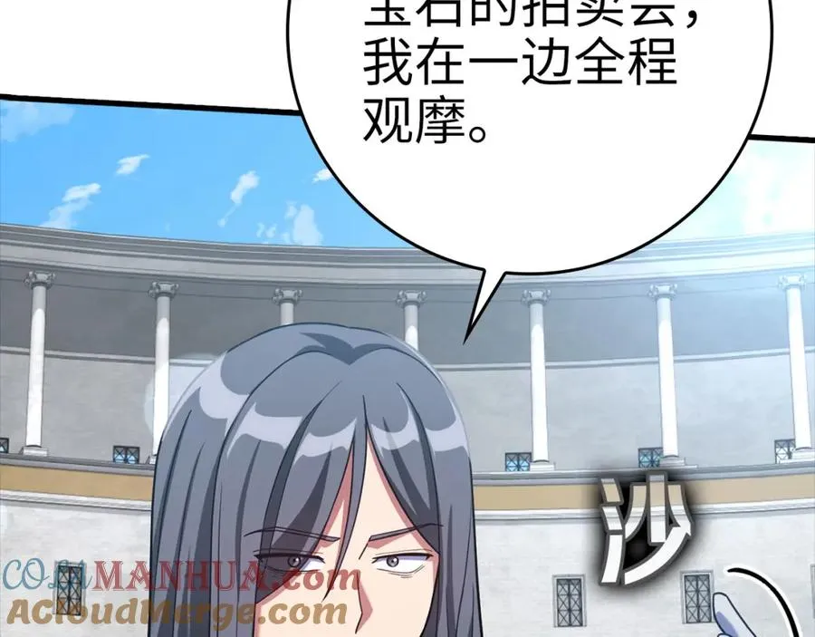 第32话 长老们的认可56