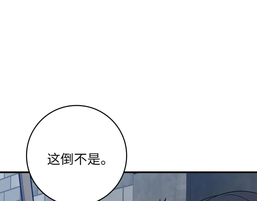 第2话 被追杀42