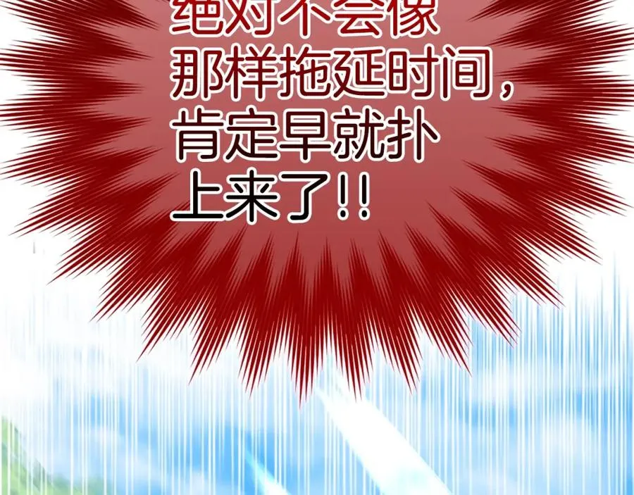 第10话 绝杀技214