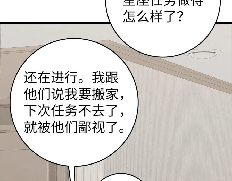 第38话 抱紧最强大腿209