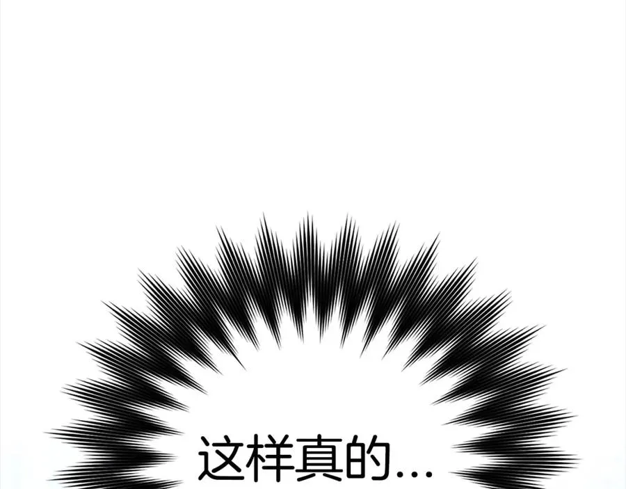 第20话 驯服S级怪兽267