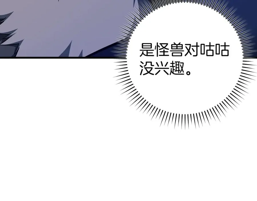 第36话 进入隐藏通道201
