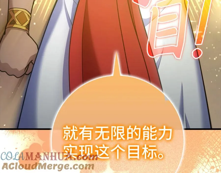 第31话 伟大的抱负152