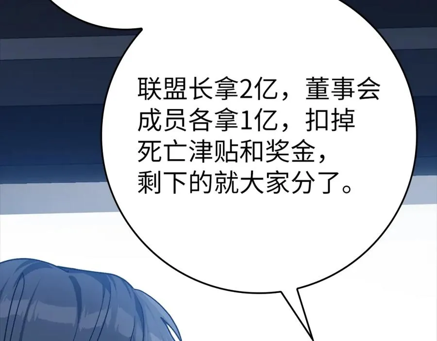 第11话 创业245